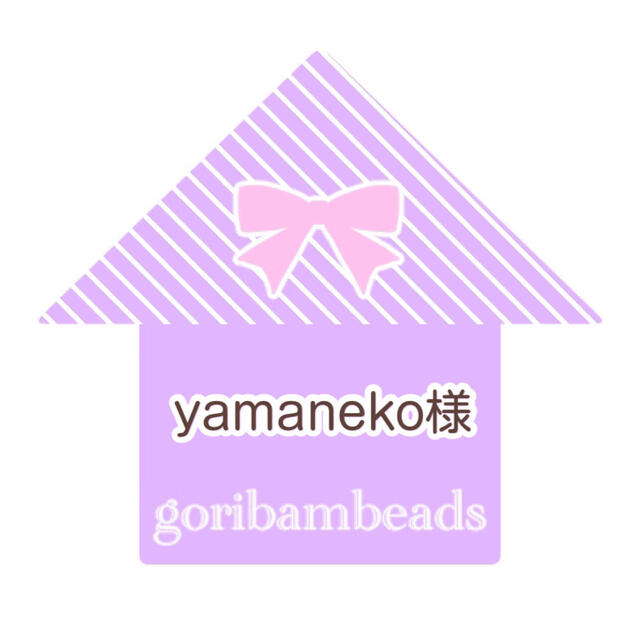 yamaneko様♡ビーズ 【格安saleスタート】 www.gold-and-wood.com ♡Ayacaさまご購入♡