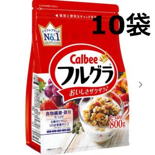 カルビー(カルビー)のカルビー フルーツグラノーラ 800g×10袋(その他)