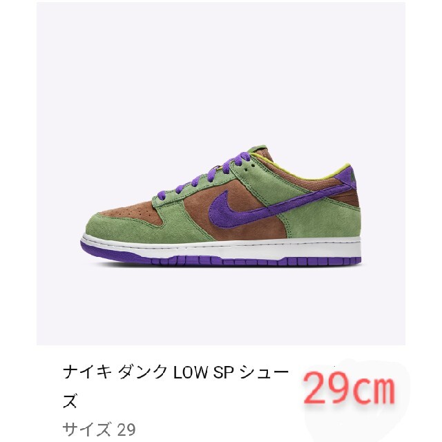 NIKE(ナイキ)のNIKE DUNK veneer 29㎝ メンズの靴/シューズ(スニーカー)の商品写真