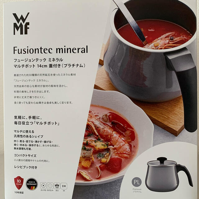 WMF(ヴェーエムエフ)の★新品★WMF フュージョンテック ミネラル マルチポット IHガス火対応 インテリア/住まい/日用品のキッチン/食器(鍋/フライパン)の商品写真