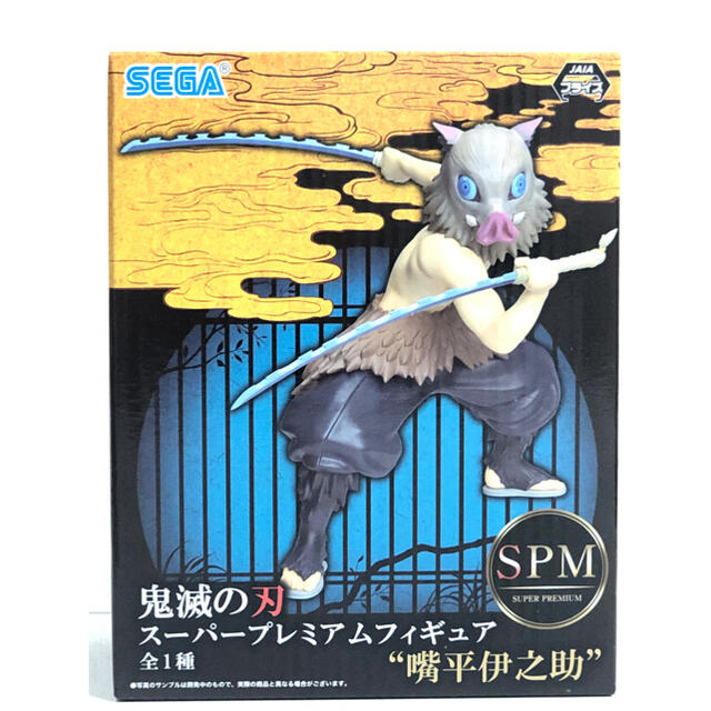 SEGA(セガ)の鬼滅の刃 SPMフィギュア“嘴平伊之助”(プライズ) ハンドメイドのおもちゃ(フィギュア)の商品写真