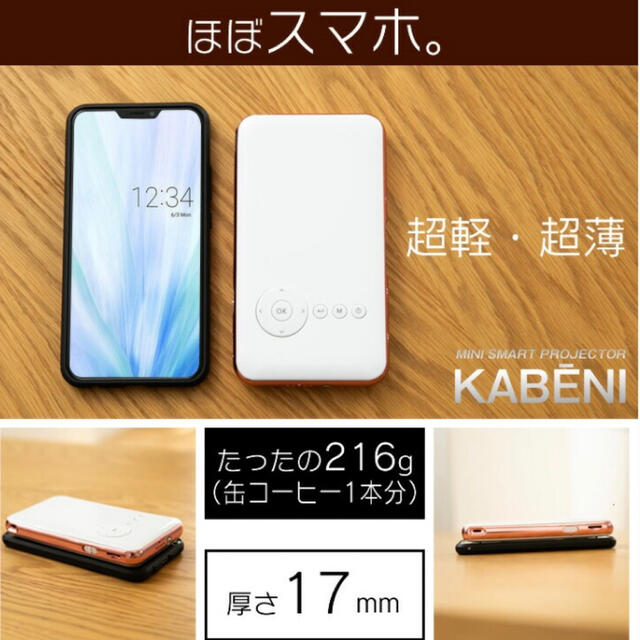 KABENI  モバイルプロジェクター　ローズゴールド スマホ/家電/カメラのテレビ/映像機器(プロジェクター)の商品写真