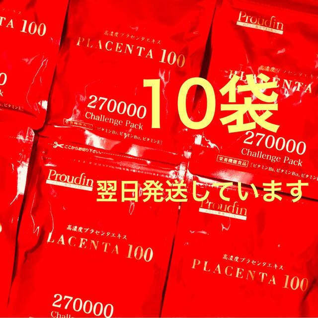 プラセンタ100 チャレンジパック