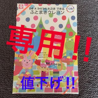 サクラクレパス(サクラクレパス)のふとまきクレヨン(知育玩具)