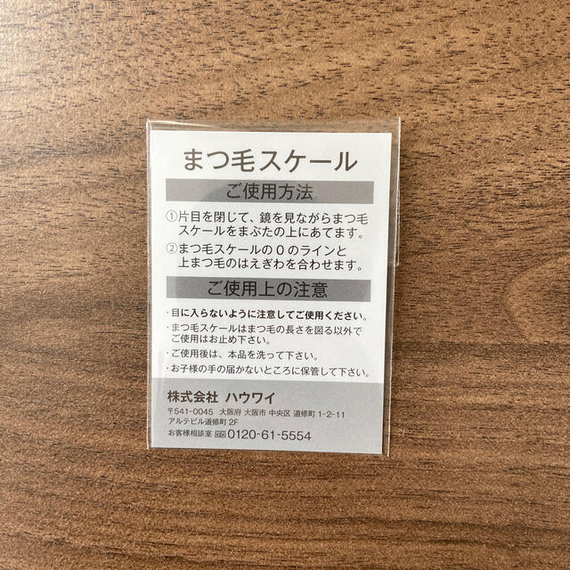 エターナルアイラッシュ　まつげ美容液 コスメ/美容のスキンケア/基礎化粧品(まつ毛美容液)の商品写真