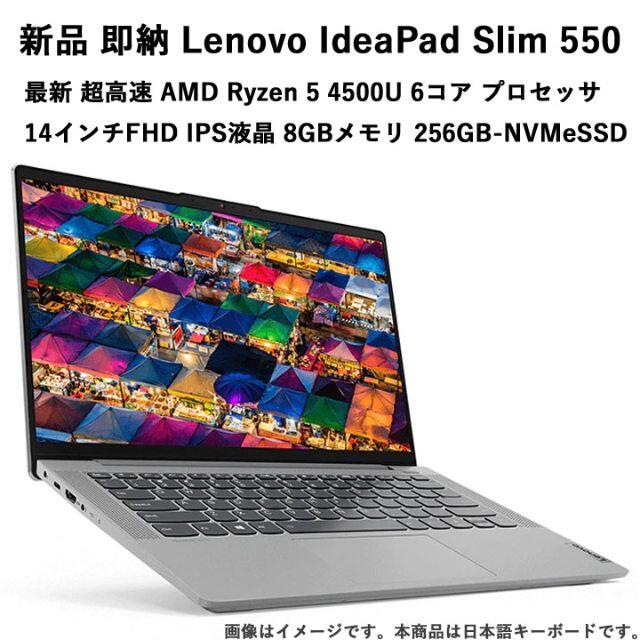 宅送] Lenovo - 新品 Lenovo IdeaPad Slim 550 Ryzen 5 4500U ノートPC