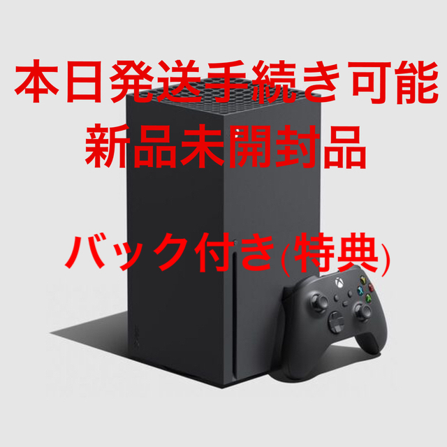 【新品未開封】Xbox Series X