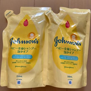 ジョンソン(Johnson's)のプロフお読み下さい様専用　ジョンソン　ベビー全身シャンプー　泡タイプ　2ケセット(その他)