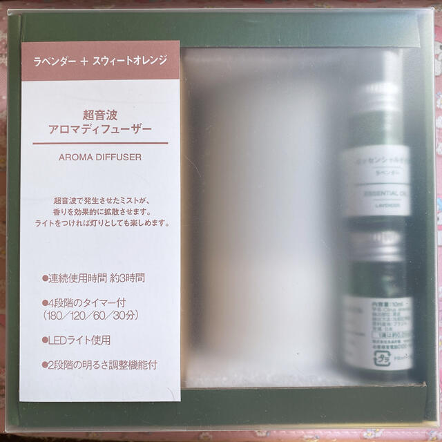 MUJI (無印良品)(ムジルシリョウヒン)の無印良品 MUJI 超音波アロマディフューザーセット コスメ/美容のリラクゼーション(アロマディフューザー)の商品写真