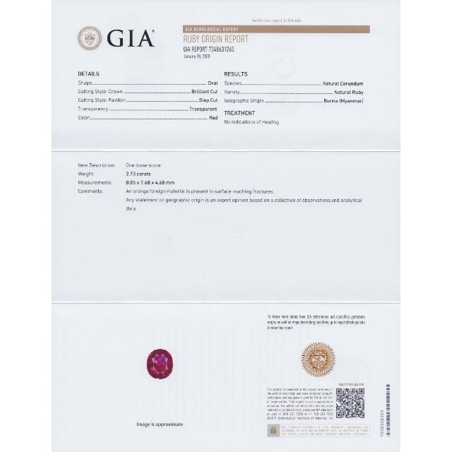 ミャンマー産　非加熱ルビー　2.73ct GIA鑑別書付き 1