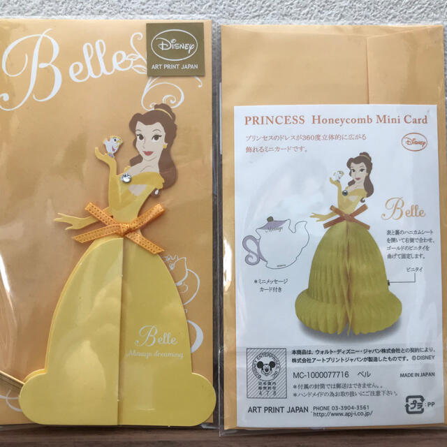 Disney ディズニープリンセス ハニカム ベルミニメッセージカード 誕生日ミニカード1枚の通販 By めめ ディズニーならラクマ Disney ディズニープリンセス ハニカム ベルミニメッセージカード 誕生日ミニカード1枚の通販 By めめ ディズニーならラクマ