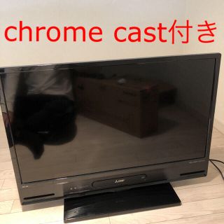 ミツビシデンキ(三菱電機)の三菱 REAL A−BHR9 LCD-A32BHR9(テレビ)