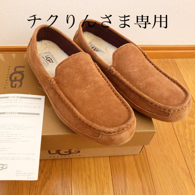 「最終値下」美品　UGG ALDER 25cm正規品