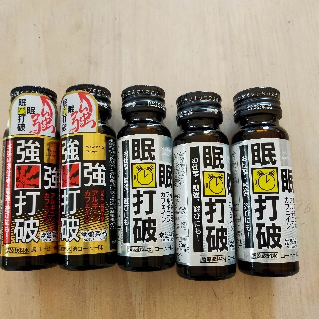5本セット眠眠打破 強強打破  食品/飲料/酒の健康食品(その他)の商品写真