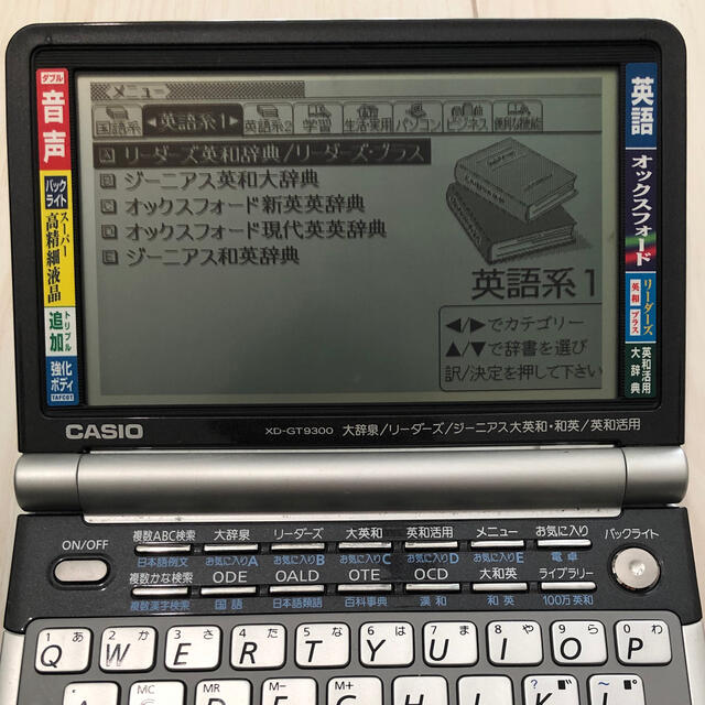 CASIO(カシオ)の電子辞書　CASIO EX-Word DATAPLUS2 XD-GT9300 スマホ/家電/カメラの生活家電(その他)の商品写真