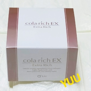 新品  キューサイ コラリッチEX 55g(オールインワン化粧品)