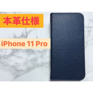 アップル(Apple)の★限定特価★ iPhone 11 Pro ダイアリー スマホケース(iPhoneケース)