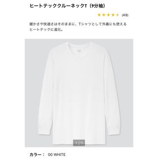 ユニクロ(UNIQLO)のヒートテッククルーネックT  2枚セット(その他)