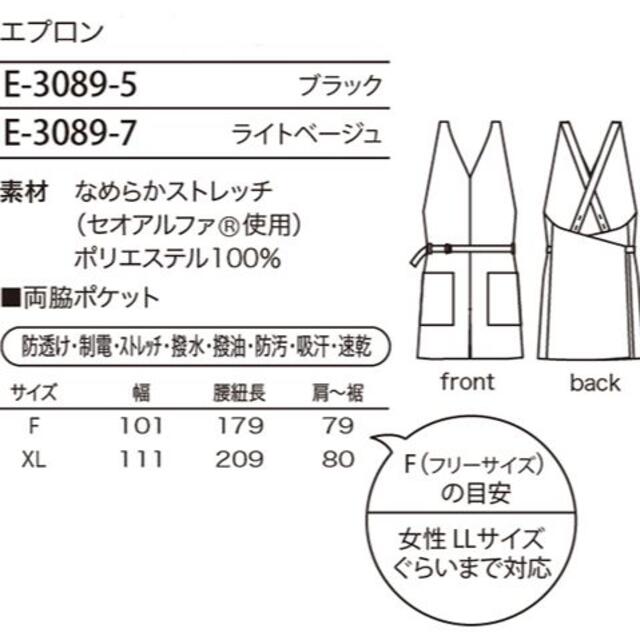 ★匿名発送★　エステ　エプロン　フリーサイズ　黒【新品】 インテリア/住まい/日用品のキッチン/食器(その他)の商品写真