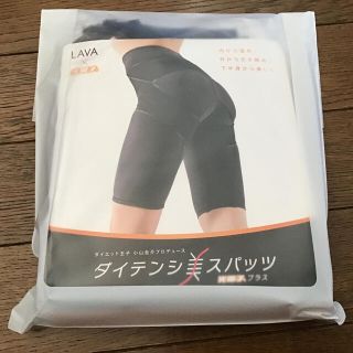 ダイテンシ美スパッツ　LAVA(エクササイズ用品)