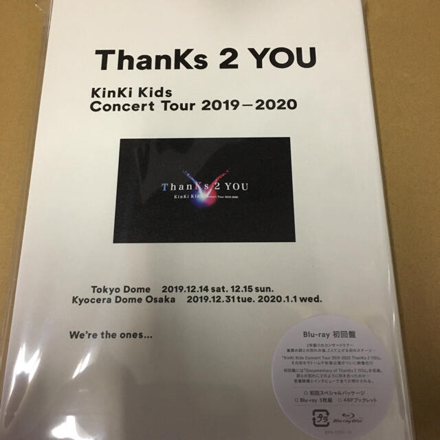 KinKi Kids 2019-2020 3Blu-ray 初回盤 新品未開封