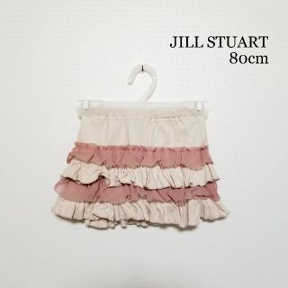 ジルスチュアートニューヨーク(JILLSTUART NEWYORK)のJILL STUART フリルスカート 80cm 女の子(スカート)