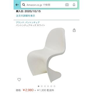 イームズ(EAMES)の【ほぼ未使用・翌日発送】パントンチェア  キッズ 白(ダイニングチェア)