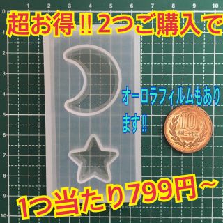 鈴木りんこ様 月星、29、35 セット(型紙/パターン)