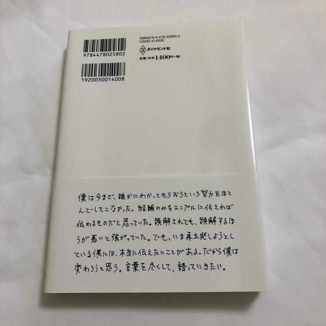 ゼロ なにもない自分に小さなイチを足していく エンタメ/ホビーの本(ビジネス/経済)の商品写真