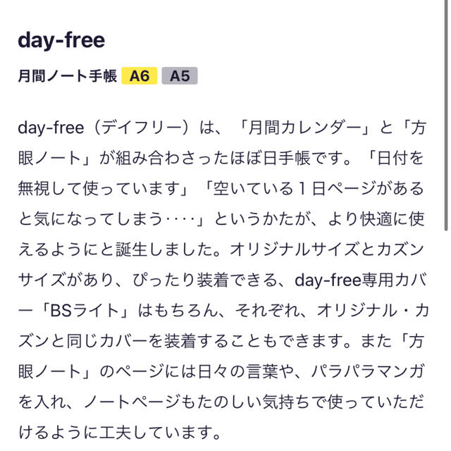 マガジンハウス(マガジンハウス)のほぼ日手帳　A5 エンタメ/ホビーの本(住まい/暮らし/子育て)の商品写真