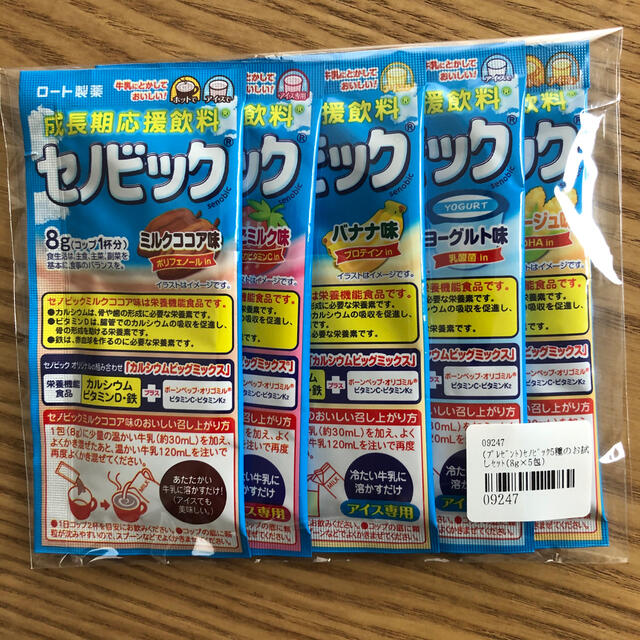 ロート製薬(ロートセイヤク)のセノビック　サンプル 食品/飲料/酒の健康食品(プロテイン)の商品写真