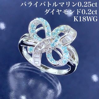 専用　希少 k18WG 0.25ct 天然 パライバトルマリン プラチナ リング(リング(指輪))