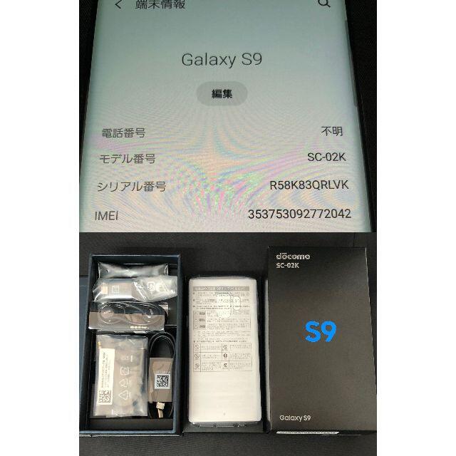 品 動作品 Galaxy S9 ブラック SC-02K ドコモ ジャンク扱い