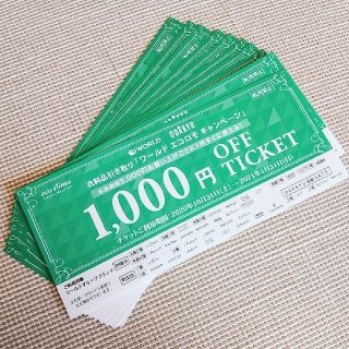 ヒロコハヤシ(HIROKO HAYASHI)のワールドグループブランド1000円OFFチケット(ショッピング)