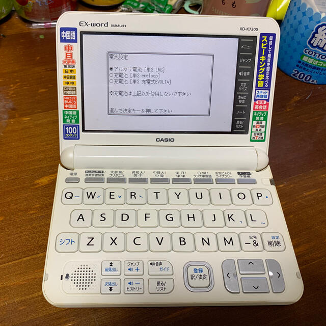 カシオ 電子辞書 エクスワード 中国語モデル XD-Z7300WE ホワイト 110コンテンツ - 1