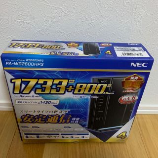 エヌイーシー(NEC)のNEC Wi-Fiホームルータ　PA-WG2600HP3(PC周辺機器)