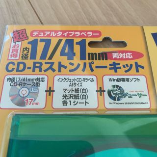 マクセル(maxell)のmaxell CD-Rストンパーキット マクセル(PC周辺機器)