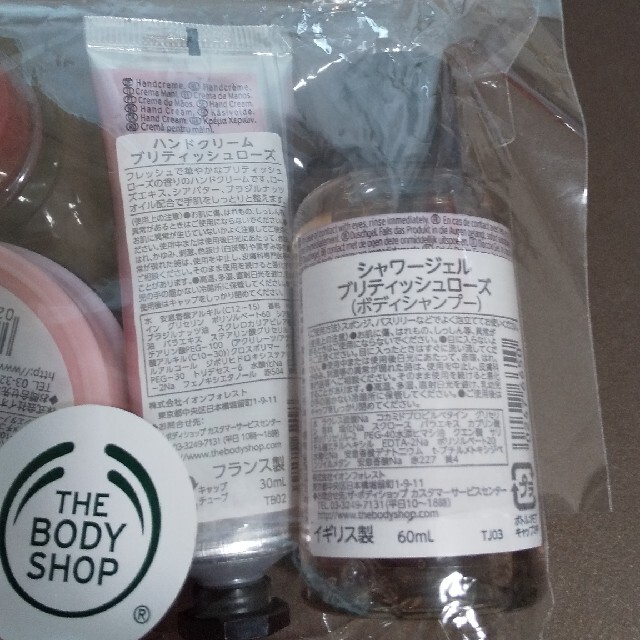 THE BODY SHOP(ザボディショップ)の【rihorin様 専用】THE BODY SHOP ザ・ボディーショップ  コスメ/美容のボディケア(バスグッズ)の商品写真