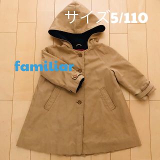 ファミリア(familiar)のfamiliar ファミリア☆110☆上品トレンチコート☆フォーマル(コート)