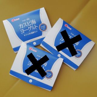 フジッコ☆カスピ海ヨーグルト☆手づくり用 種菌(その他)