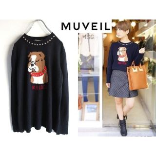 ミュベールワーク(MUVEIL WORK)の完売 MUVEIL スタッズ ブルドッグセーター インターシャニット 40(ニット/セーター)