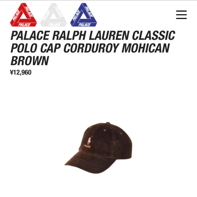 POLO RALPH LAUREN(ポロラルフローレン)のPALACE RALPH LAUREN POLO CAP 茶 メンズの帽子(キャップ)の商品写真