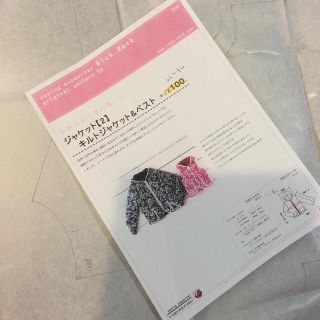 りら様専用(^^)リックラックパターン(型紙/パターン)