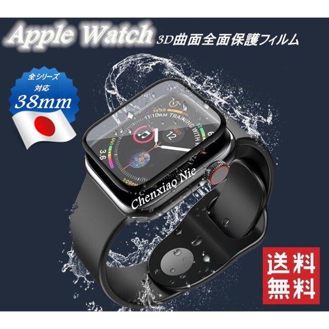 期間限定送料無料】 Apple Watch アップルウォッチ用 ガラスフィルム 44㎜ mandhucollege.edu.mv