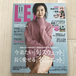 リー(Lee)のLEE (リー) 2020年 11月号(その他)