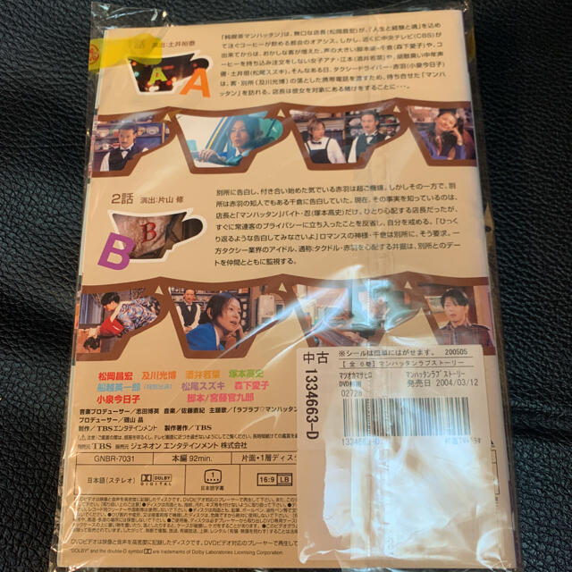 マンハッタンラブストーリー Blu-ray BOX〈6枚組〉