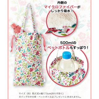 ファンケル(FANCL)の【新品・未使用】FANCL 傘やペットボトルのバッグ/カバー(その他)