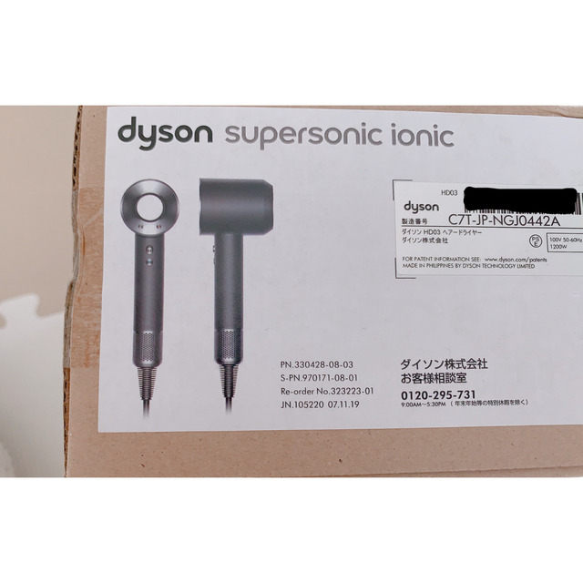 dyson supersonic ionic
