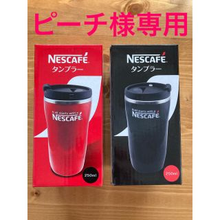 ネスレ(Nestle)のピーチ様専用　新品・未使用＊Nescafé ネスカフェ　タンブラー＊(タンブラー)