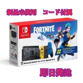 ニンテンドースイッチ(Nintendo Switch)の新品未開封 Switch 任天堂 スイッチ 本体 FORTNITE ニンテンドウ(家庭用ゲーム機本体)